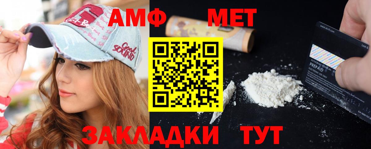 АМФ 97% Нефтеюганск