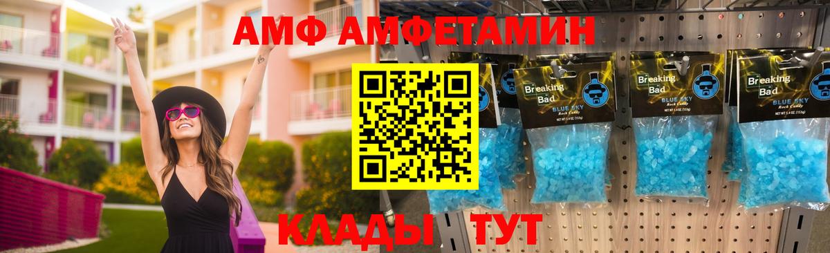 Amphetamine VHQ Нефтеюганск