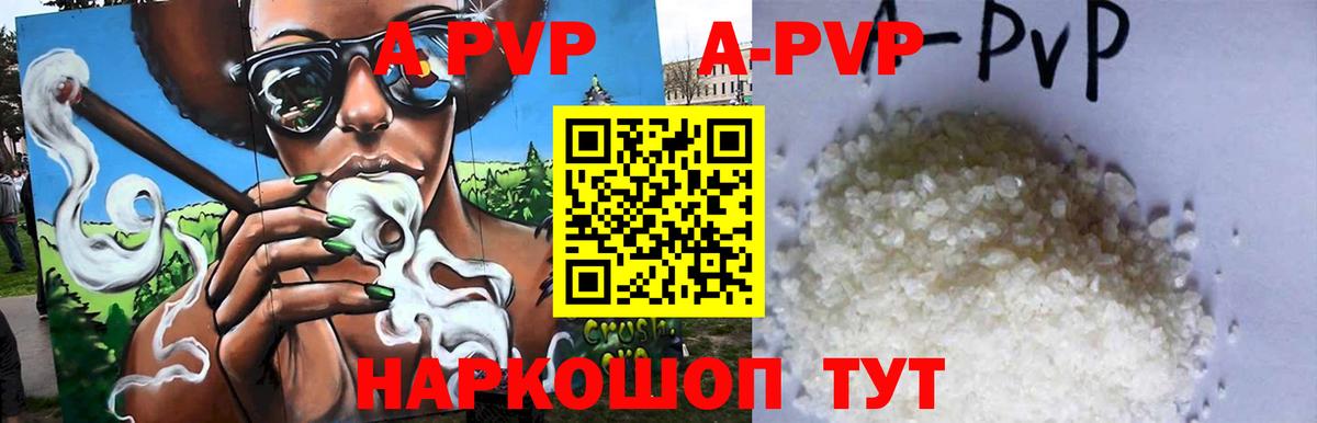 Альфа ПВП кристаллы Нефтеюганск