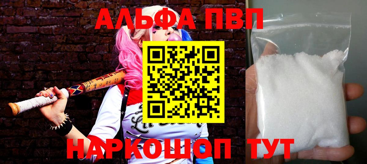 A-PVP мука  Вход с VPN  Alfa_PVP  APVP кристаллы  Alfa_PVP Crystall  Нефтеюганск 