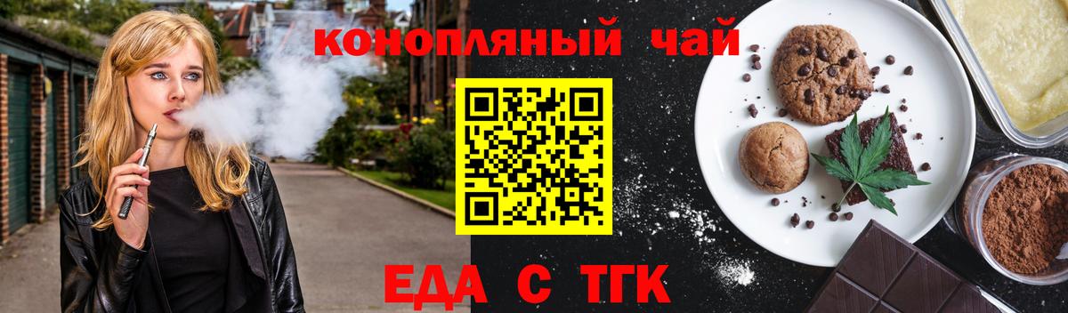 Cannafood марихуана  Вход с VPN  Нефтеюганск 