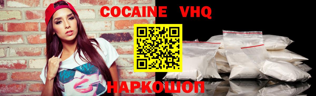 КОКАИН FishScale  Вход с VPN  купить наркотик  Кокаин  Нефтеюганск  COCAIN Fish Scale 