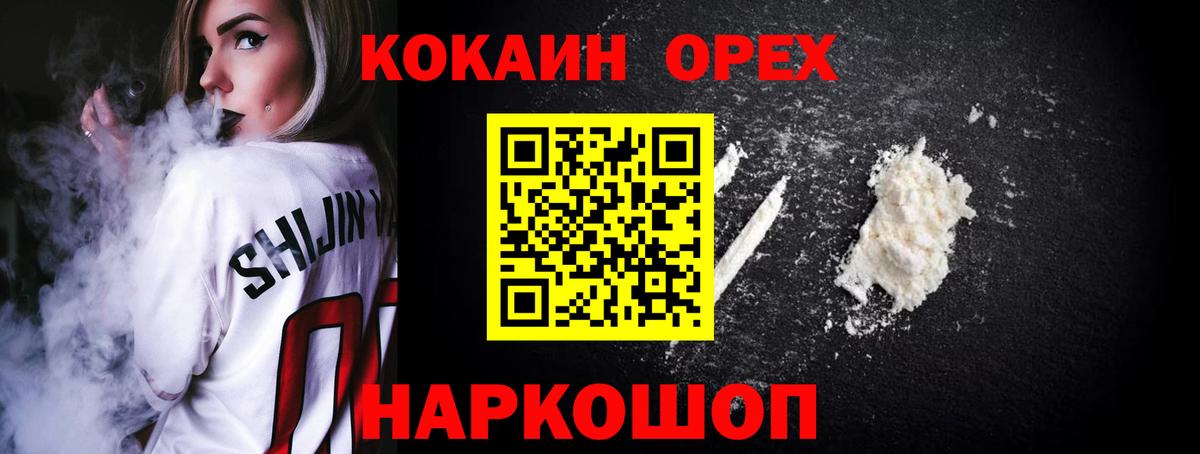 Cocaine Fish Scale Нефтеюганск