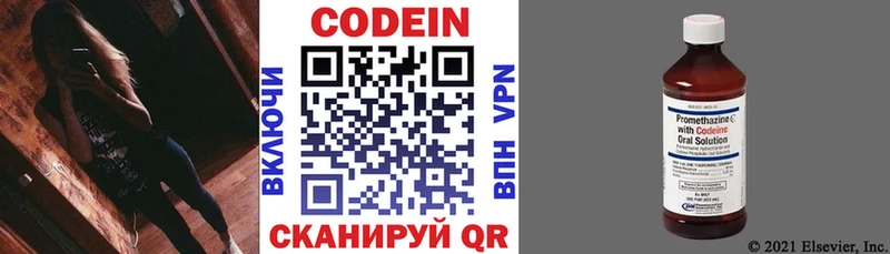 ОМГ ОМГ онион  что такое наркотик  Нефтеюганск  Кодеин напиток Lean (лин) 