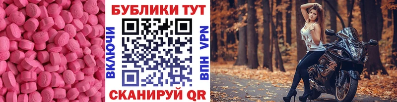 MEGA вход  Нефтеюганск  Экстази mix 