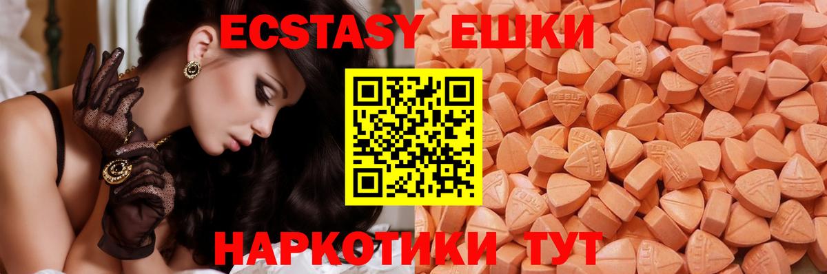 Нефтеюганск  Экстази 300 mg  Вход с VPN  ЭКСТАЗИ Дубай 