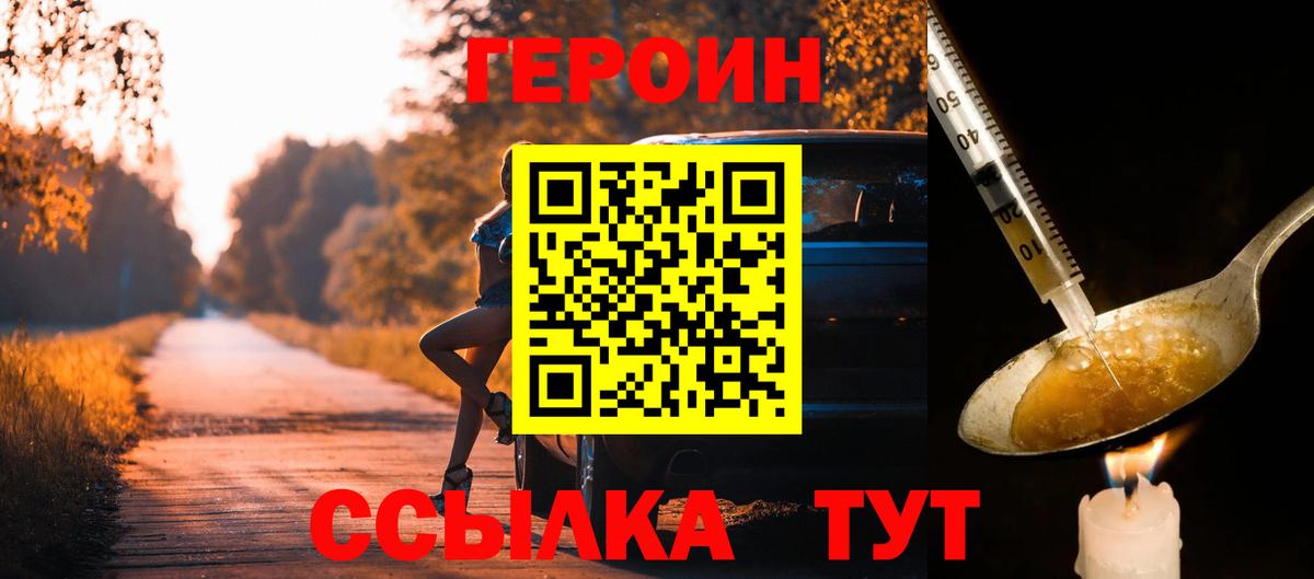 Героин афганец Нефтеюганск