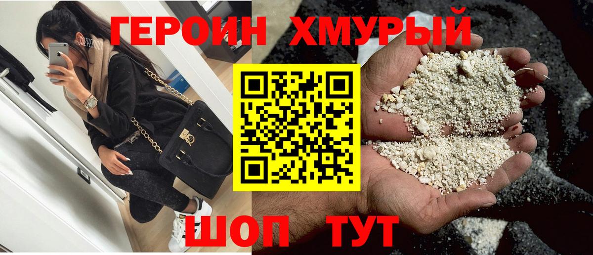 Нефтеюганск  Героин Афган  Вход с VPN 