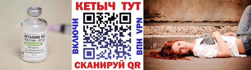 КЕТАМИН VHQ Нефтеюганск