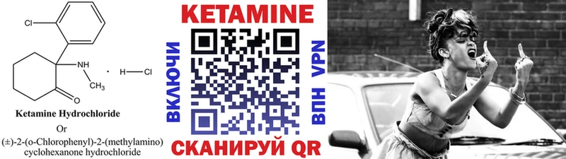 сайты даркнета Telegram  наркотики  Нефтеюганск  КЕТАМИН VHQ 