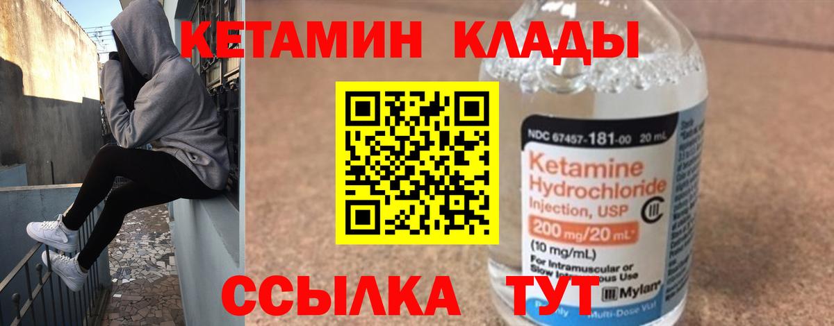 Нефтеюганск  Кетамин ketamine  Вход с VPN  Кетамин VHQ 