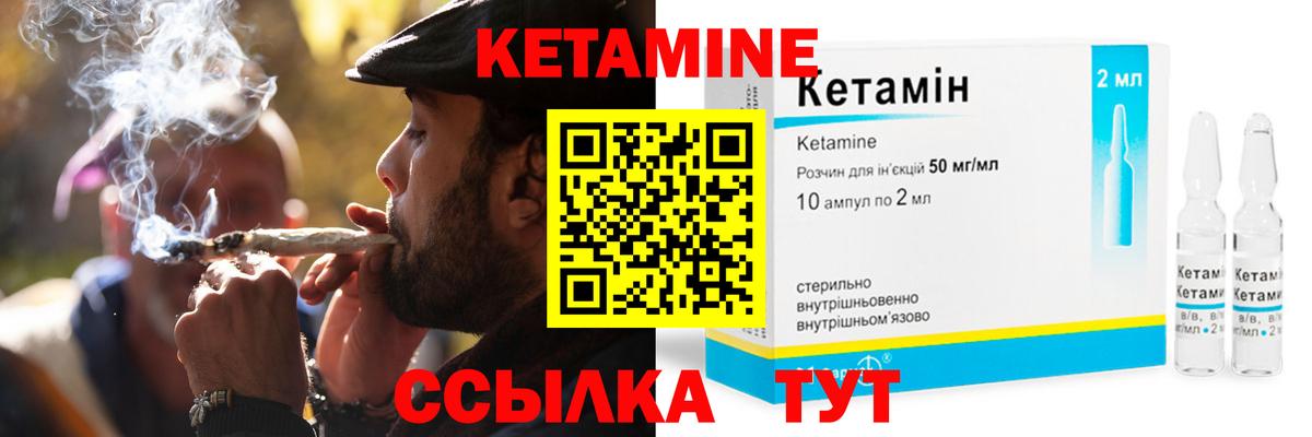 Кетамин ketamine Нефтеюганск