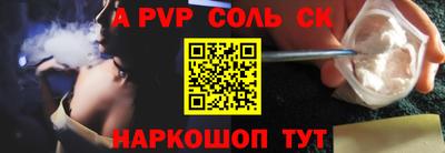 соль ск Волгодонск