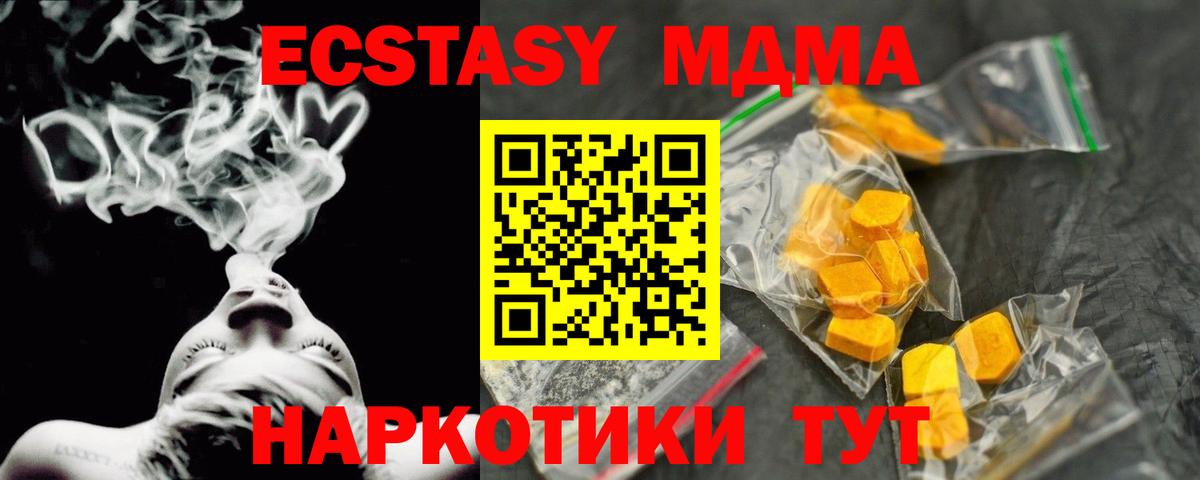 Нефтеюганск  MDMA VHQ  MDMA кристаллы  MDMA  Вход с VPN 
