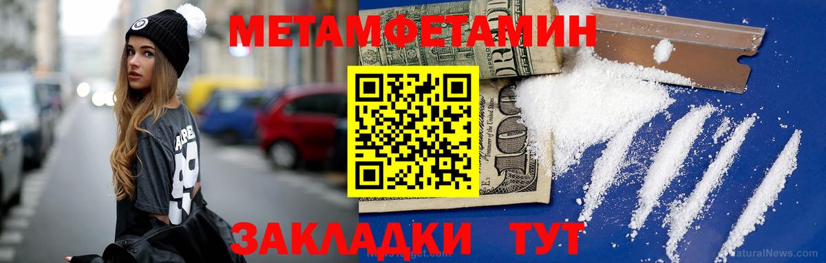 Нефтеюганск  Метамфетамин пудра  Вход с VPN 
