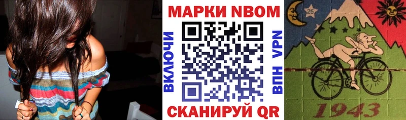 Марки 25I-NBOMe 1500мкг Нефтеюганск
