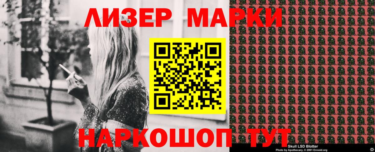 Наркотические марки 1,8мг Нефтеюганск