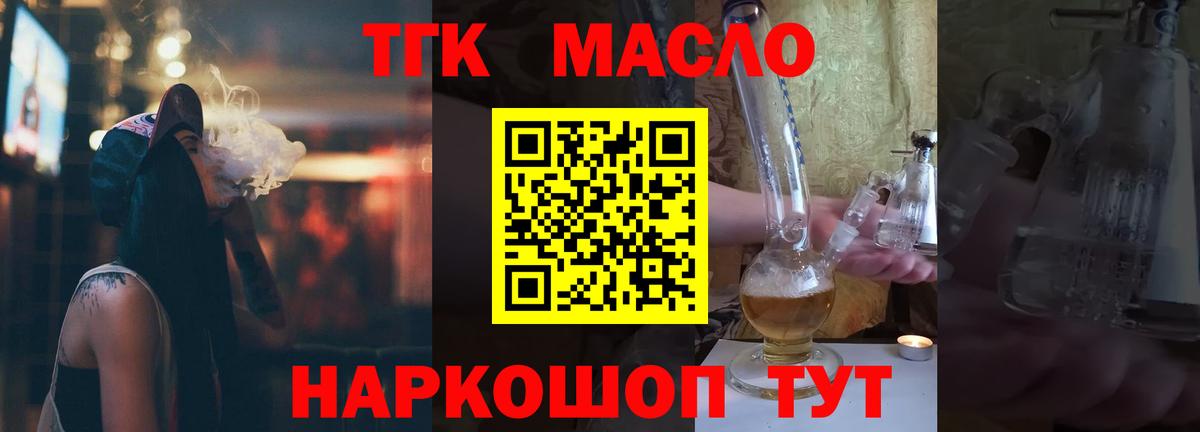 Нефтеюганск  Дистиллят ТГК вейп  Вход с VPN 
