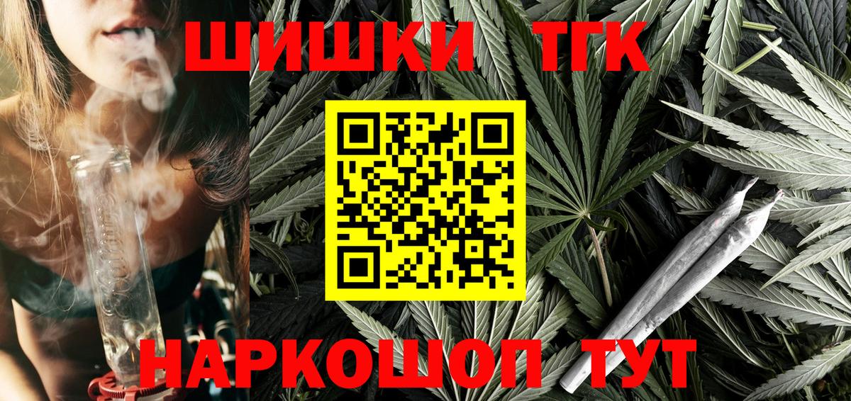 МАРИХУАНА планчик Нефтеюганск