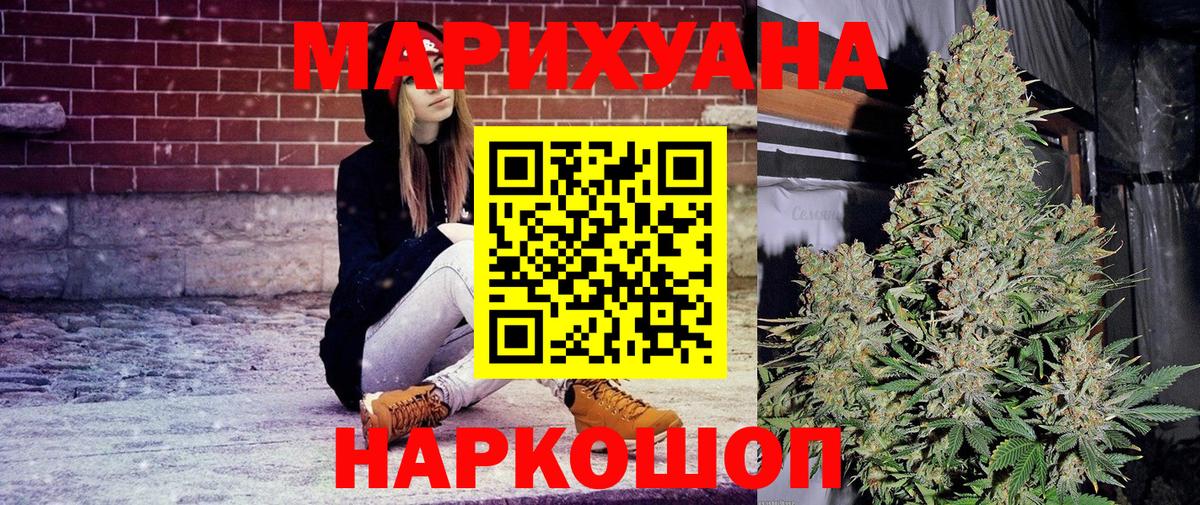 Каннабис OG Kush  Бошки Шишки семена  Каннабис Amnesia  Канабис ГИДРОПОН  Вход с VPN  Нефтеюганск 